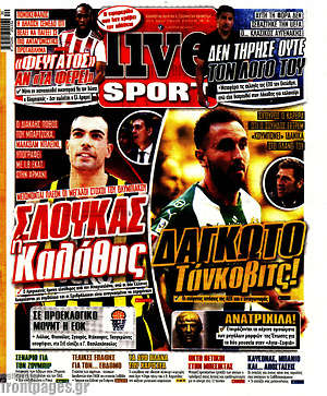 Πρωτοσέλιδο εφημερίδας Live Sport - protoselida
