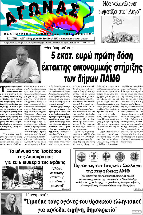 Αγώνας