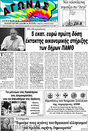 /Αγώνας