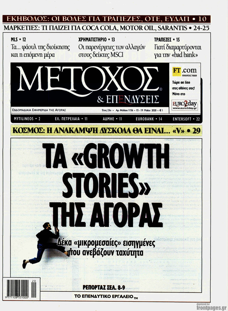 Μέτοχος