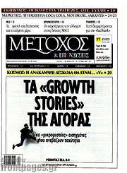 /Μέτοχος