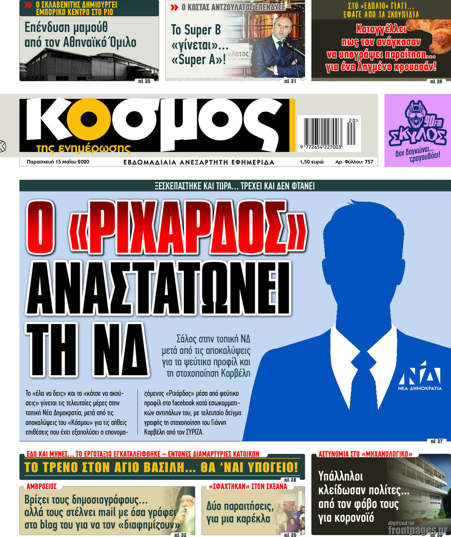 Κόσμος