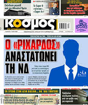 /Κόσμος