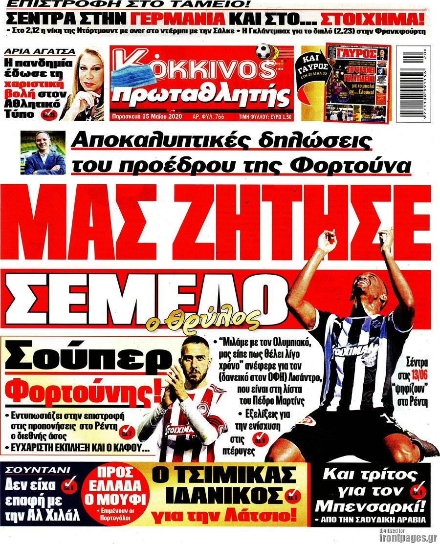 Πρωταθλητής