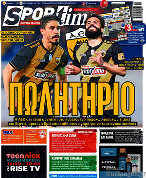 Πρωτοσέλιδο εφημερίδας SporTime - protoselida