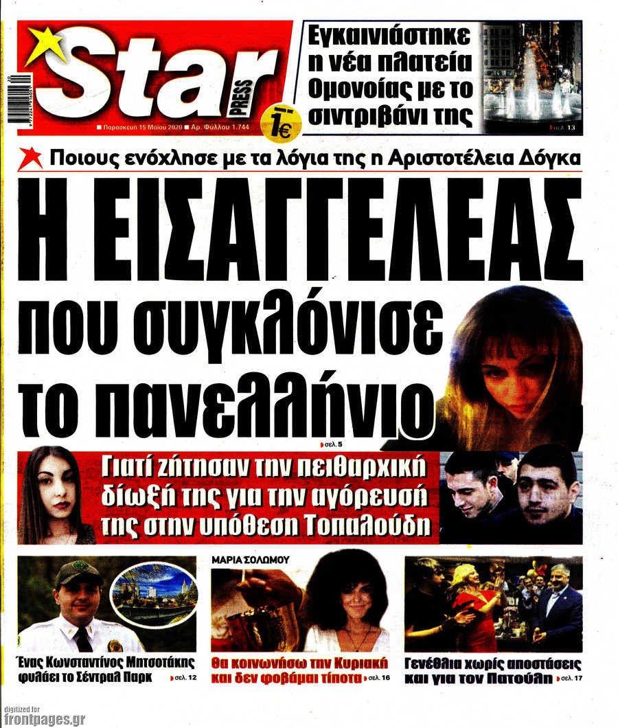 Star press