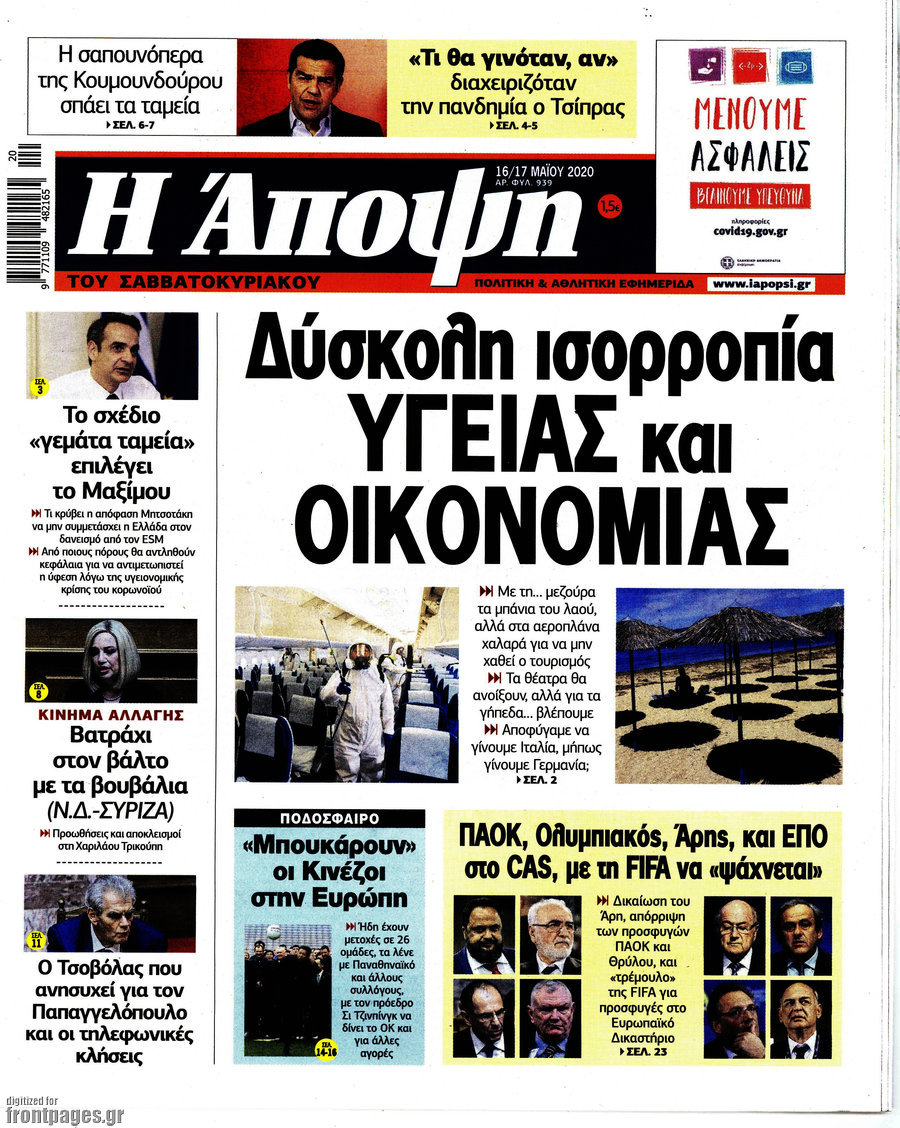 Άποψη