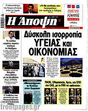 /Άποψη
