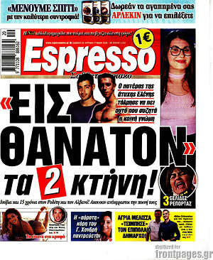 Πρωτοσέλιδο εφημερίδας Espresso - protoselida
