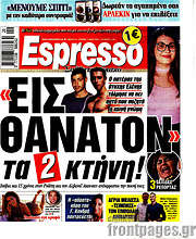 /Espresso