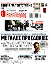 /Φιλελεύθερος