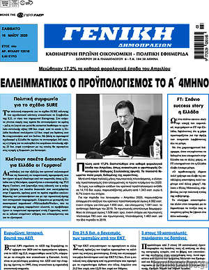 Πρωτοσέλιδο Γενική Δημοπρασιών