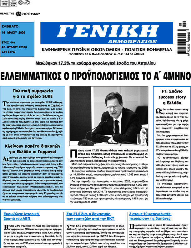 Γενική Δημοπρασιών