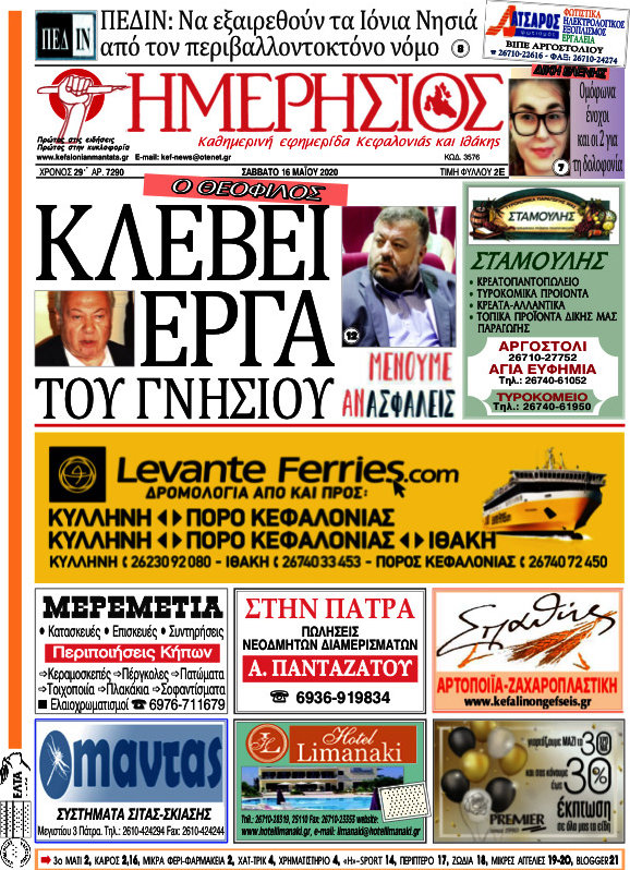 Ημερήσιος