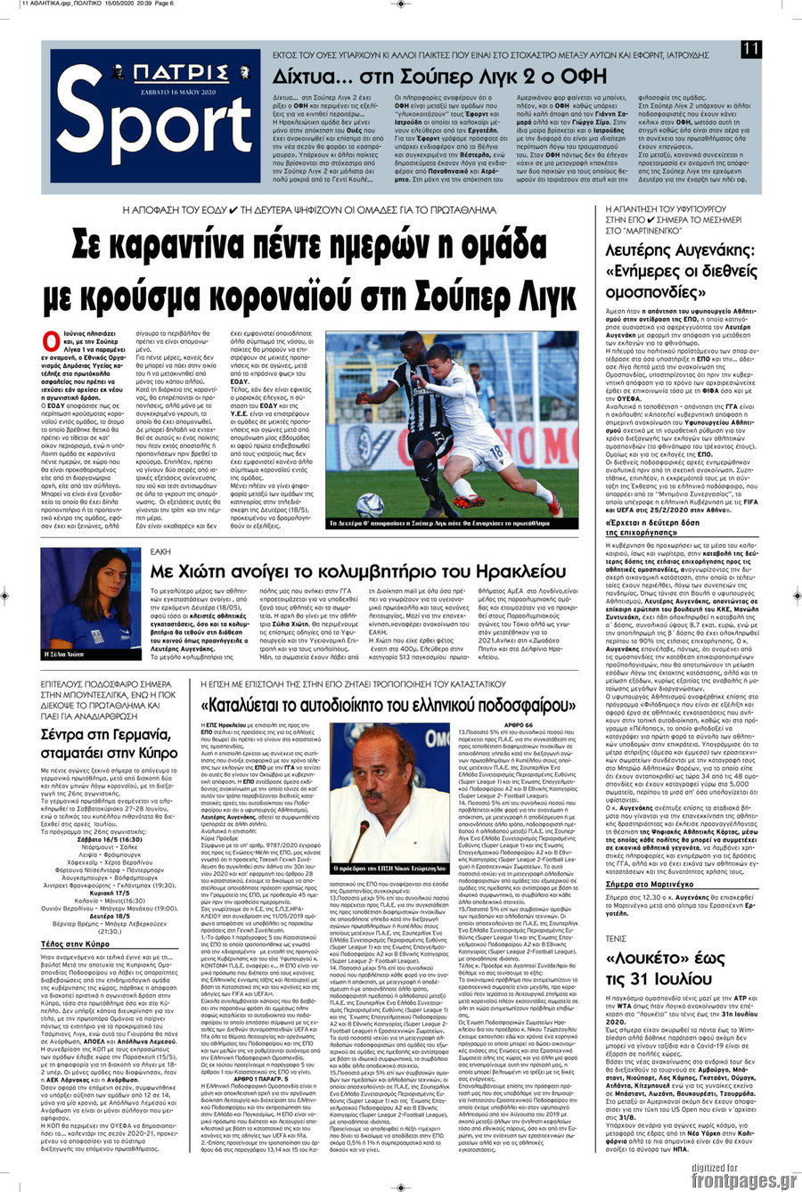 Πατρίς