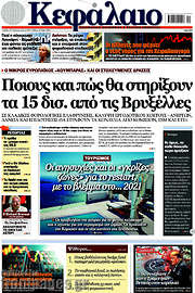 /Κεφάλαιο