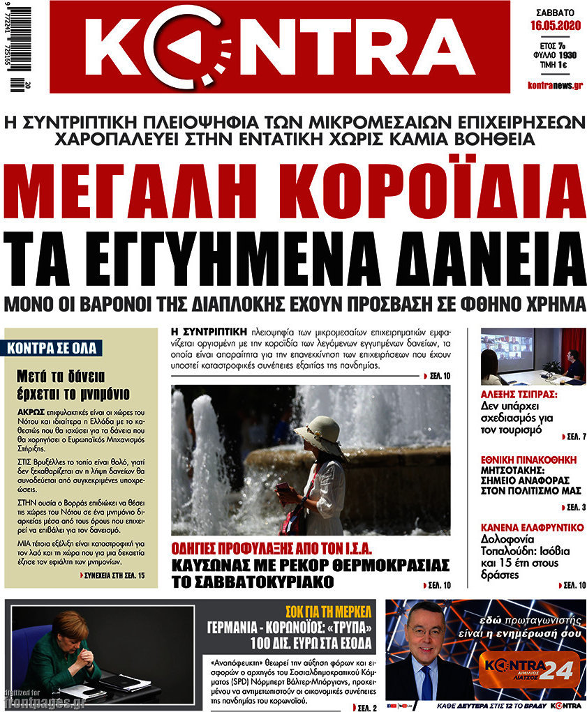 Kontra News