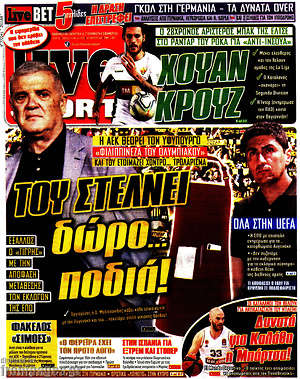 Πρωτοσέλιδο εφημερίδας Live Sport - protoselida