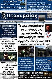 /Πτολεμαίος