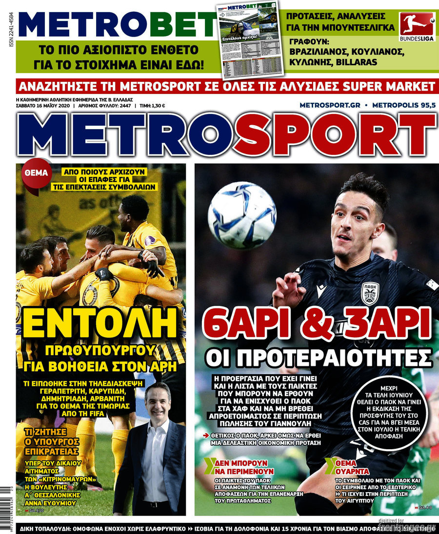 MetroSport