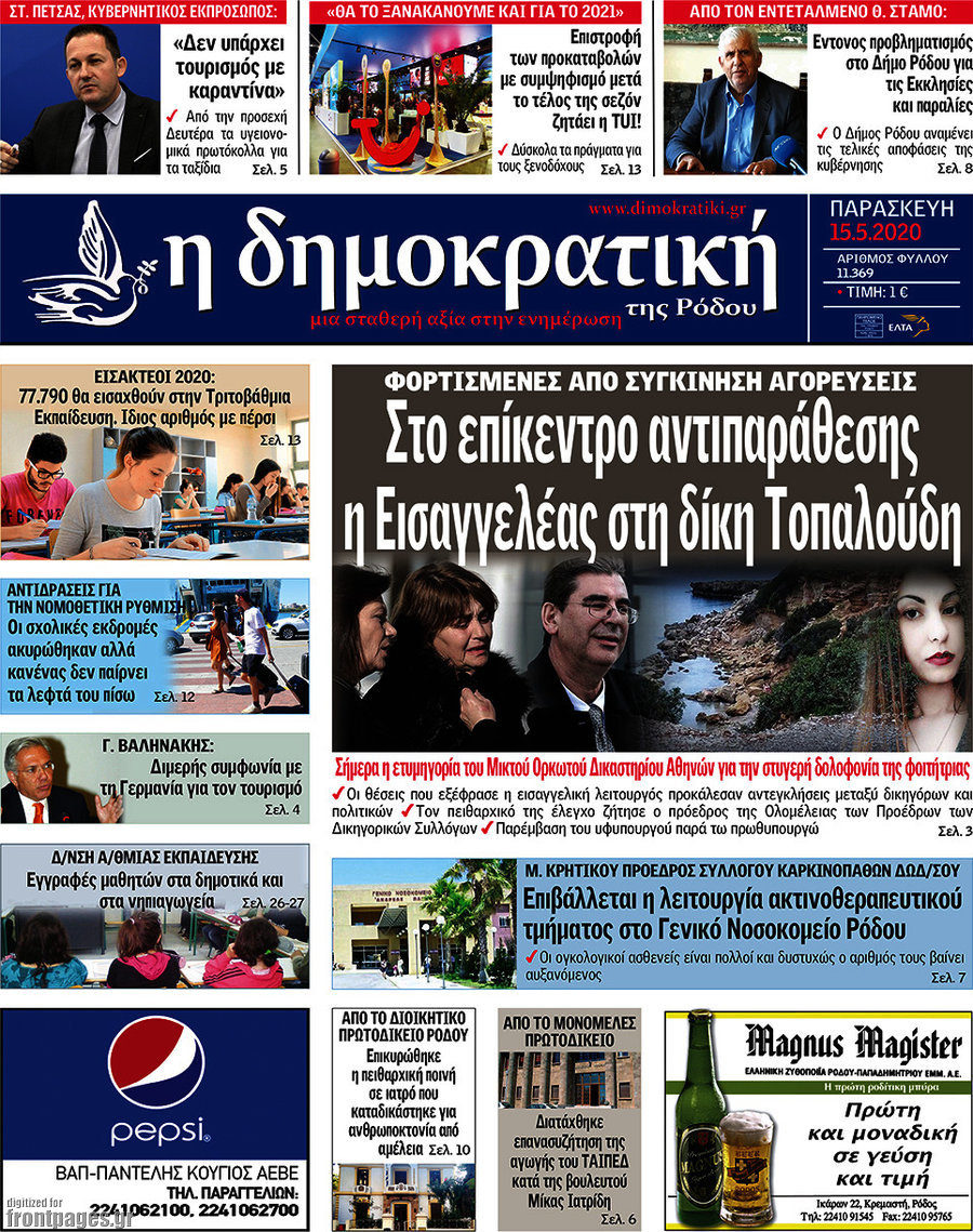 Δημοκρατική Ρόδου