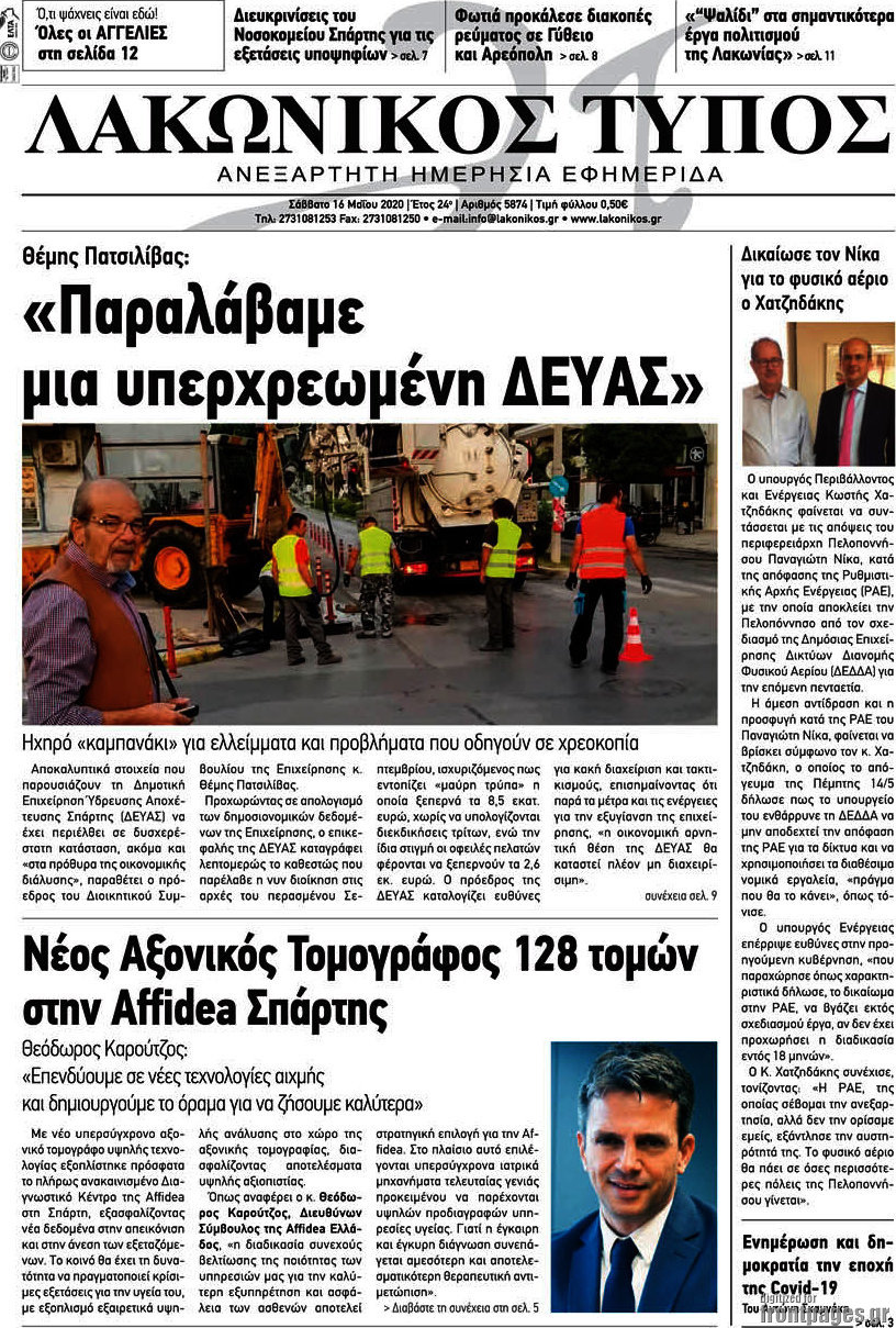 Λακωνικός Τύπος
