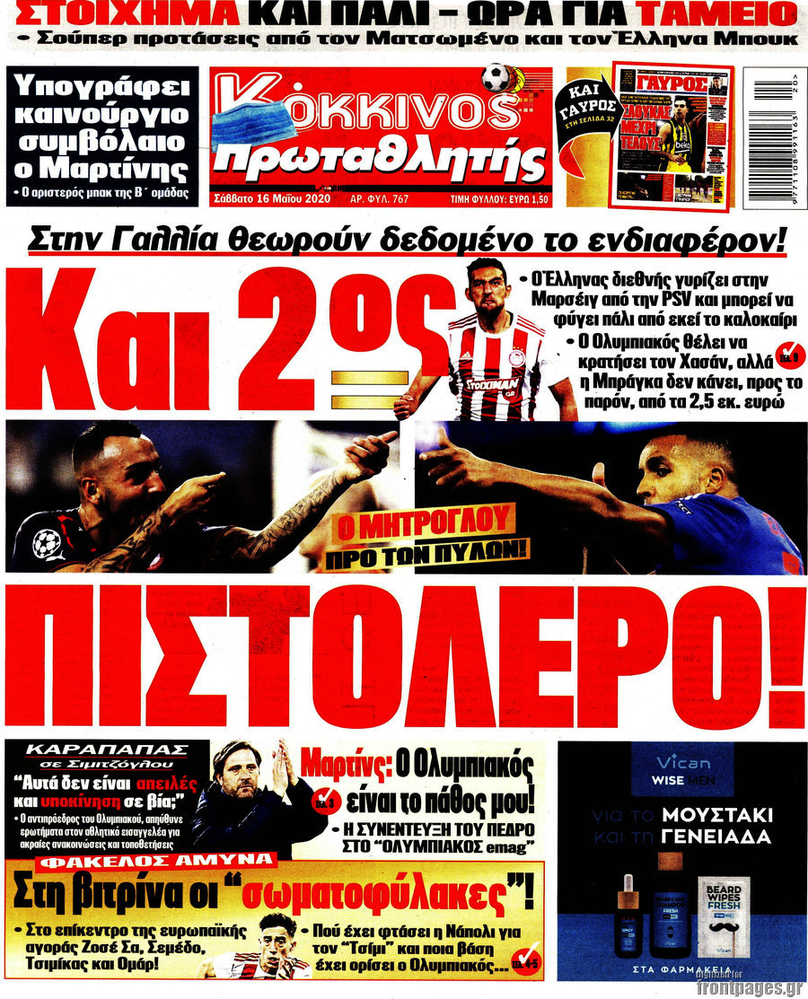 Πρωταθλητής