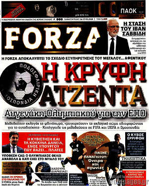 Πρωτοσέλιδο εφημερίδας Forza - protoselida
