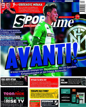 Πρωτοσέλιδο εφημερίδας SporTime - protoselida