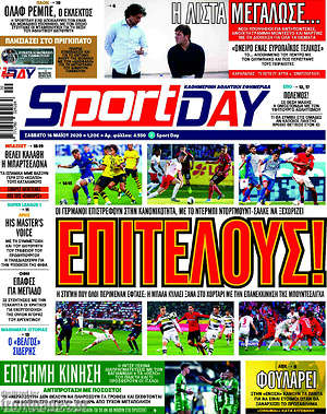 Πρωτοσέλιδο εφημερίδας Sport Day - protoselida