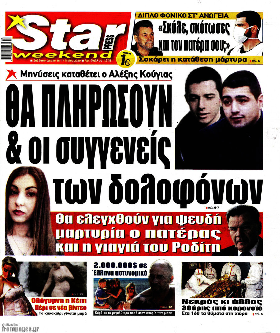 Star press