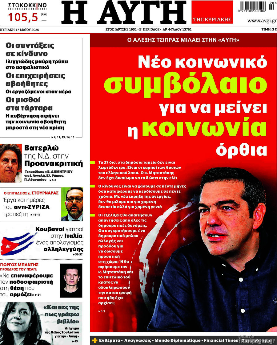 Αυγή