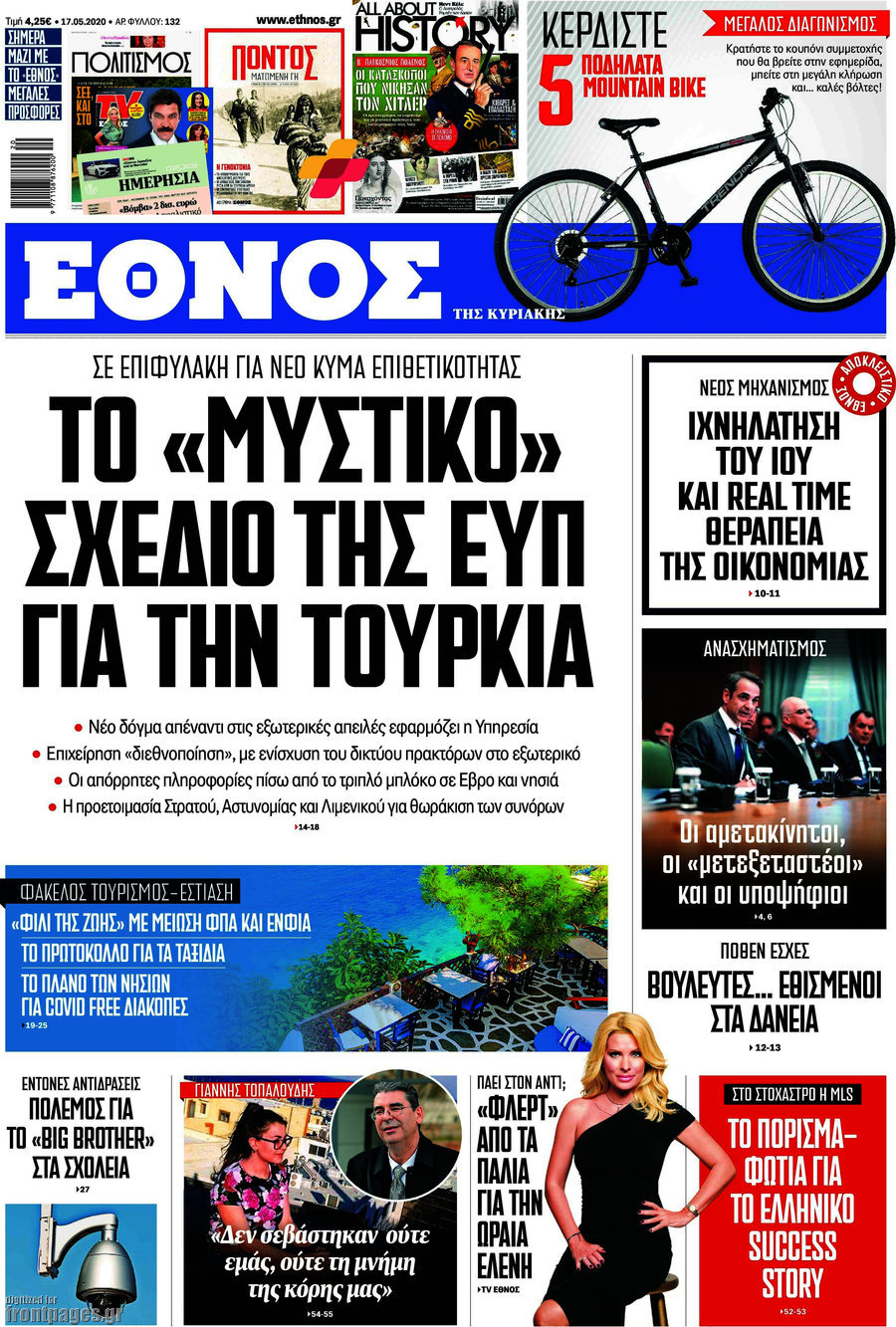 Έθνος