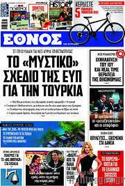 /Έθνος