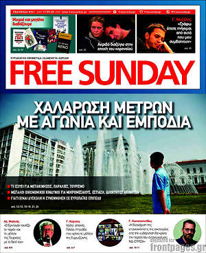 Πρωτοσέλιδο εφημερίδας Free Sunday - protoselida