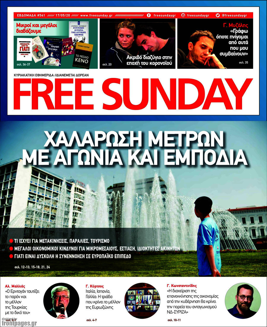 Free Sunday