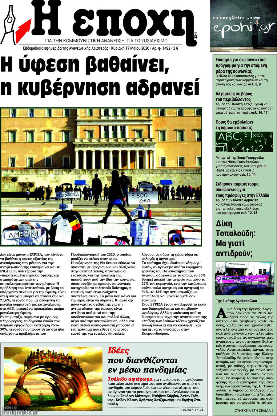 Η Εποχή