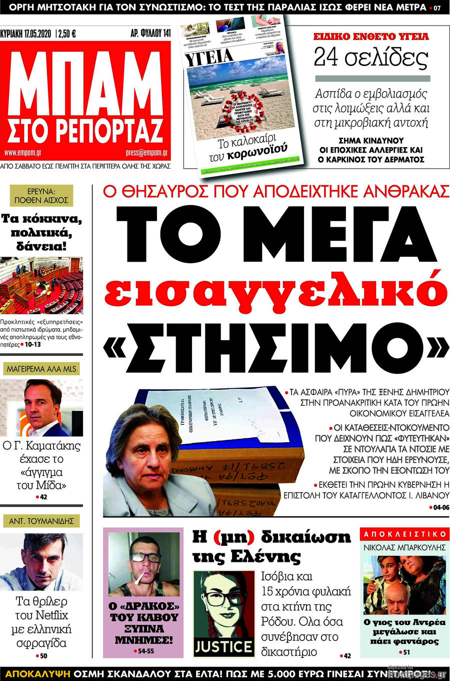 Μπαμ