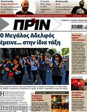 /Πριν