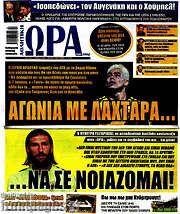 /Η Ώρα των Σπορ