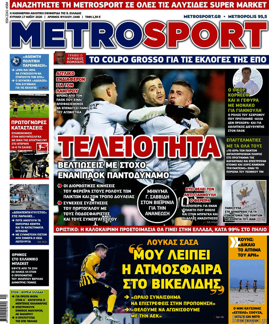 MetroSport