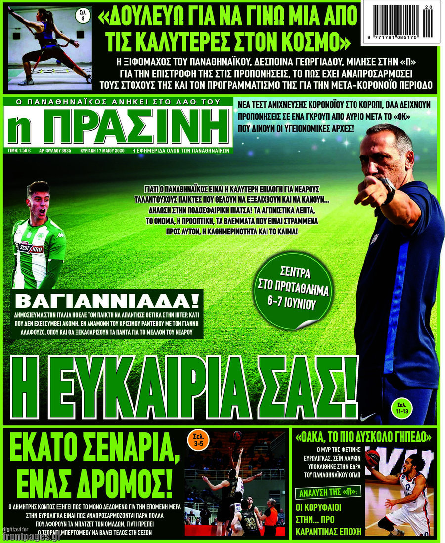 Η Πράσινη