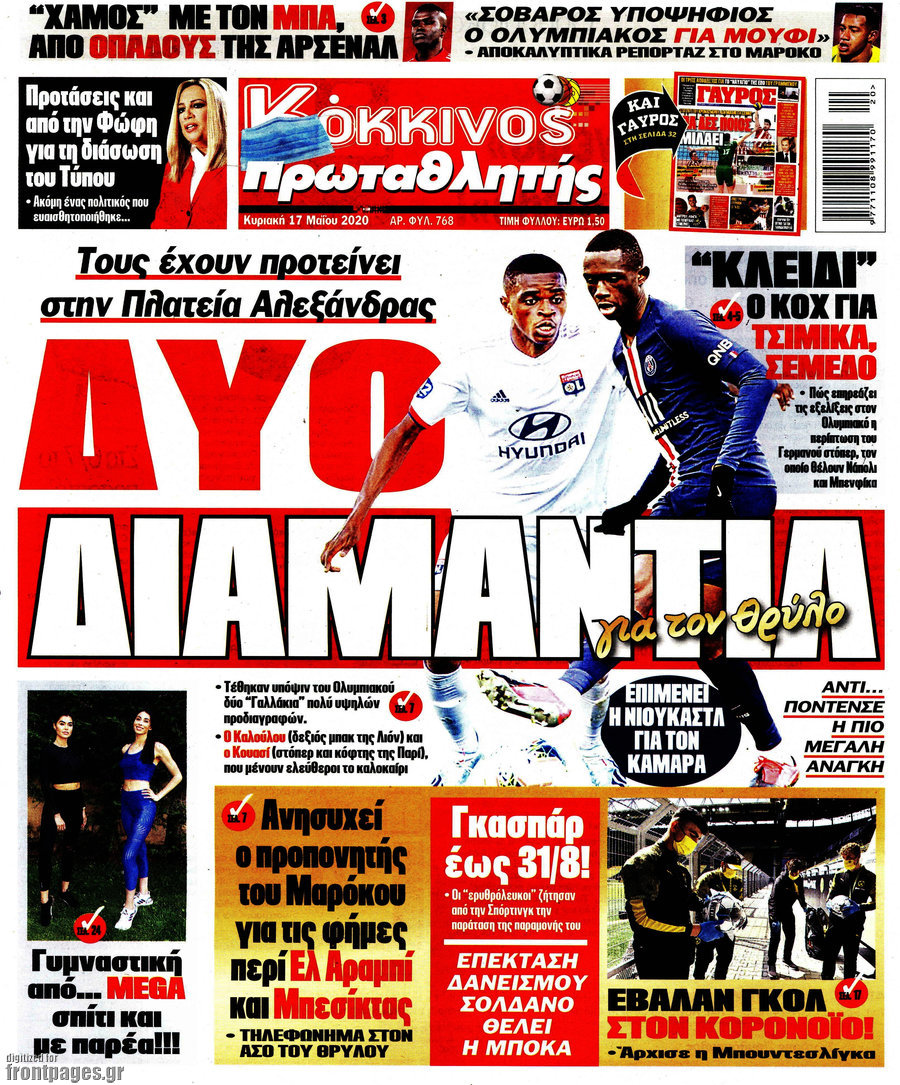 Πρωταθλητής