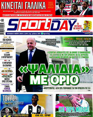 Πρωτοσέλιδο εφημερίδας Sport Day - protoselida
