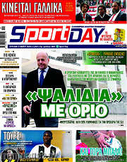 /Sport Day
