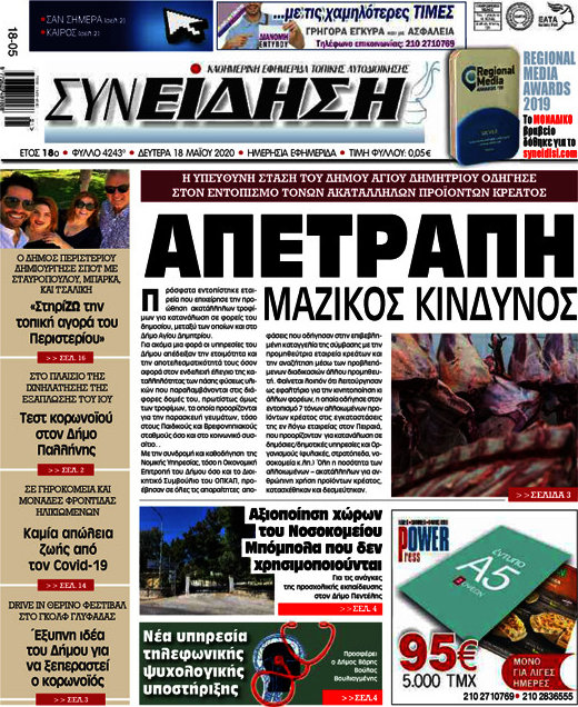 Συνείδηση