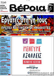 /Βέροια