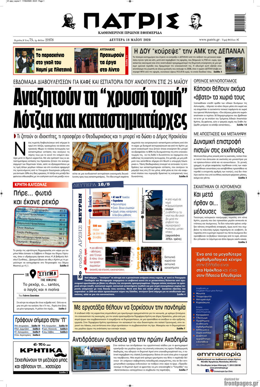 Πατρίς