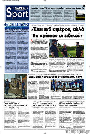 Πρωτοσέλιδο εφημερίδας Πατρίς - protoselida