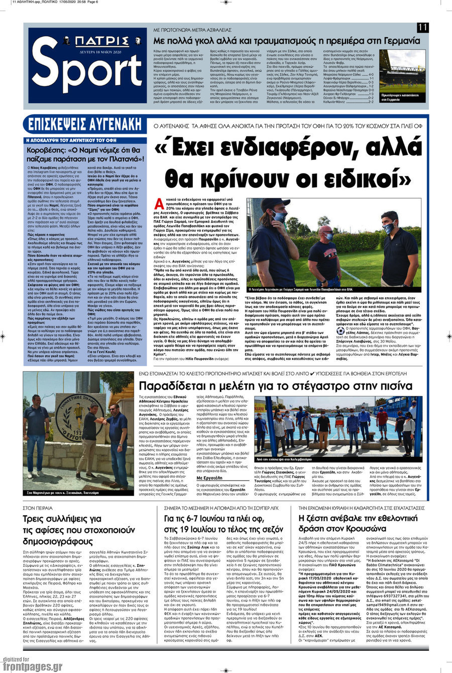 Πατρίς